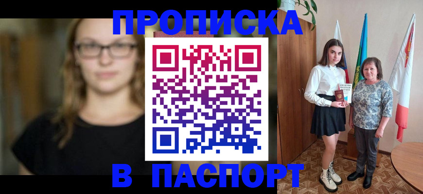 регистрация для школы в Заозёрске