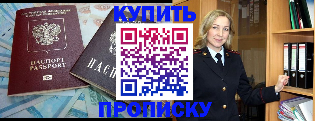 временная регистрация 2025 в Заозёрске