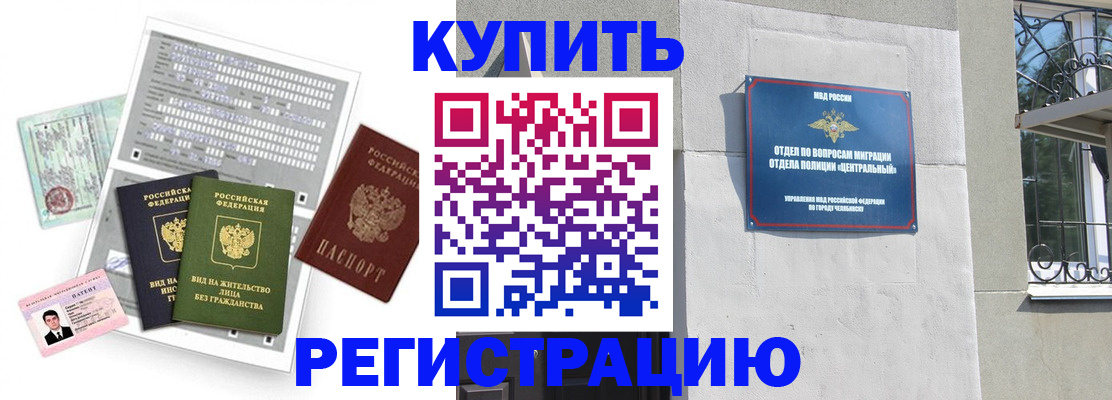 временная регистрация госуслуги в Заозёрске
