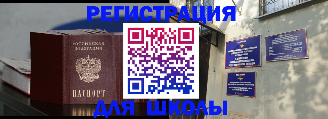 временная регистрация гарантия в Заозёрске