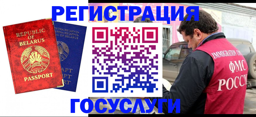 прописка для работы в Заозёрске