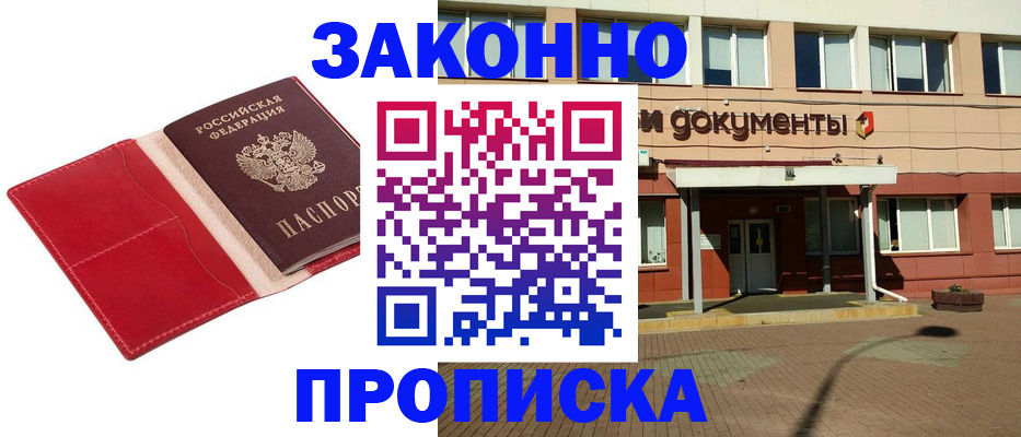 регистрация для школы в Заозёрске