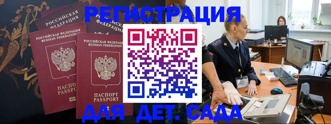 временная регистрация надежно в Заозёрске