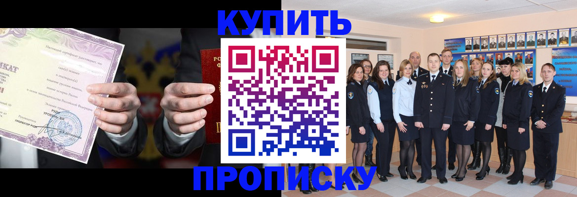 прописка для школы в Заозёрске